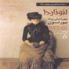  کتاب  لئوناردا