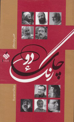  کتاب  چای دو رنگ