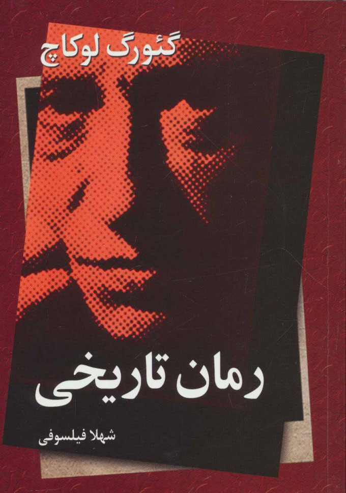  کتاب  رمان تاریخی