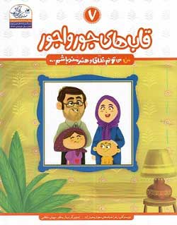  کتاب  قاب های جورواجور