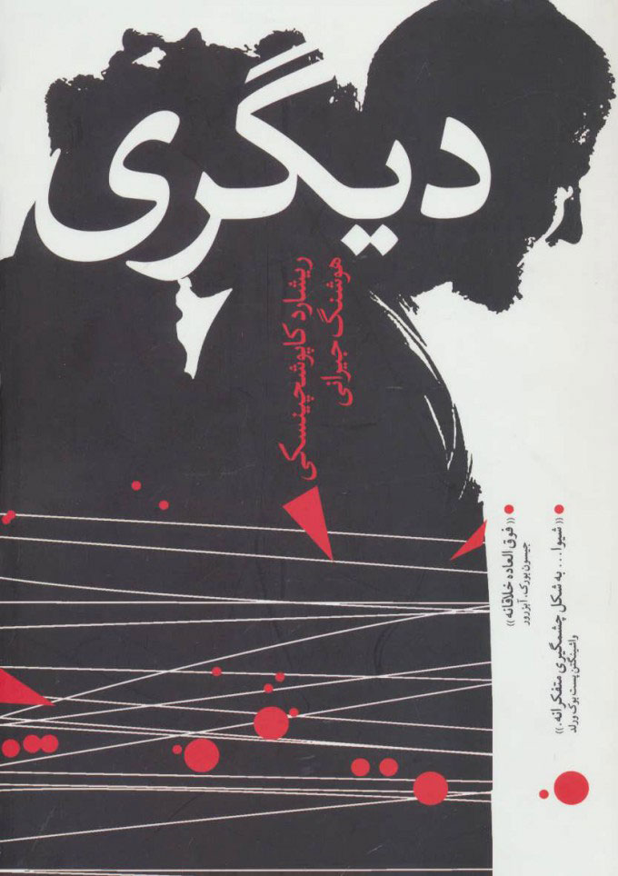  کتاب  دیگری