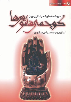 کتاب  کوچه ی فانوس ها
