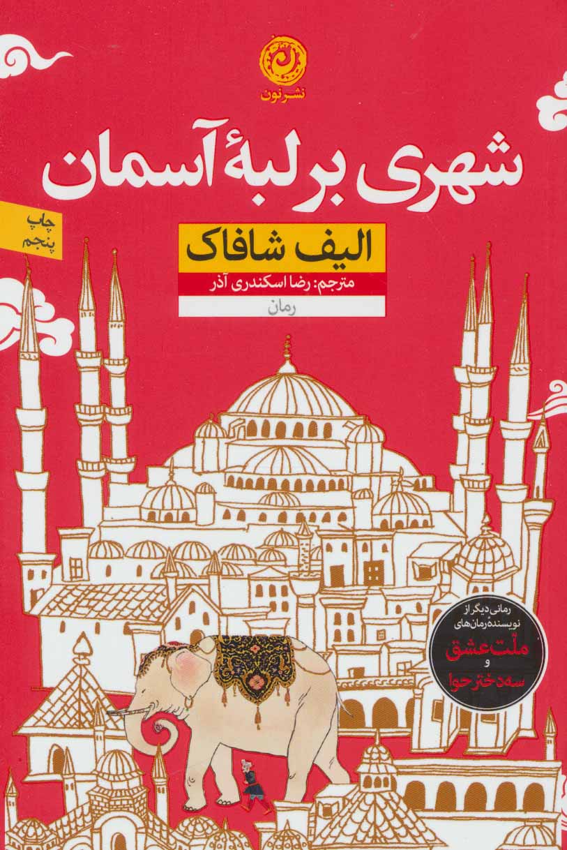 من و استادم