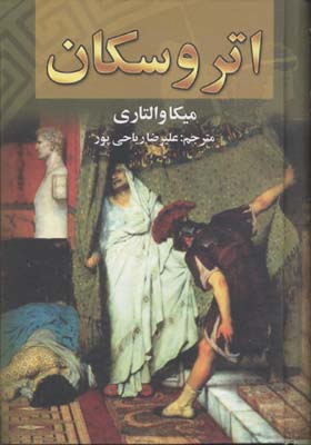  کتاب  اتروسکان