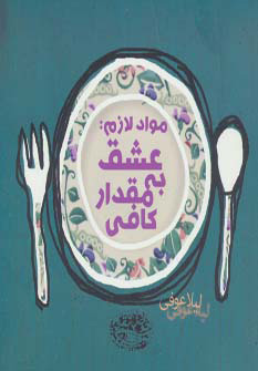  کتاب  مواد لازم