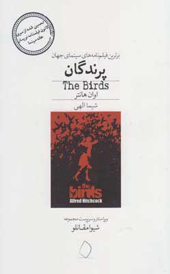  کتاب  پرندگان