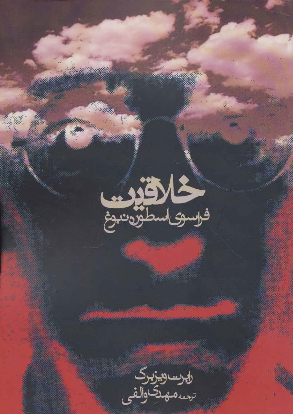  کتاب  خلاقیت