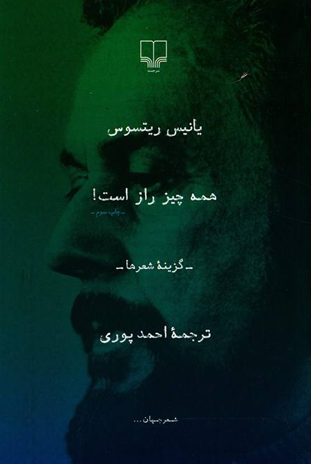  کتاب  همه چیز راز است