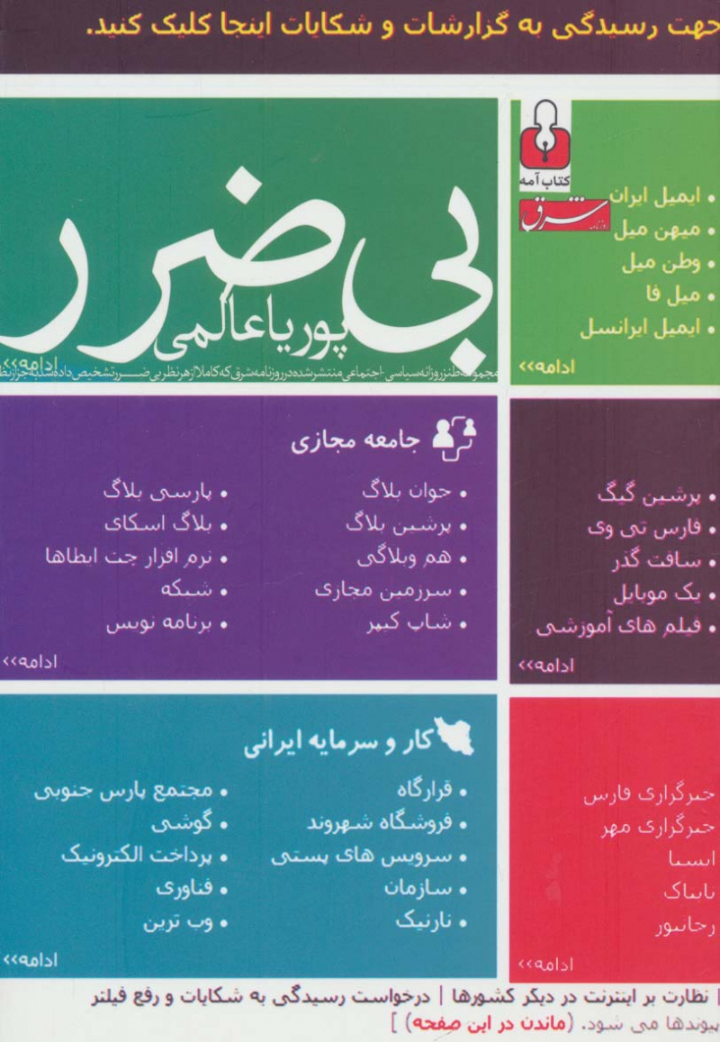  کتاب  بی ضرر