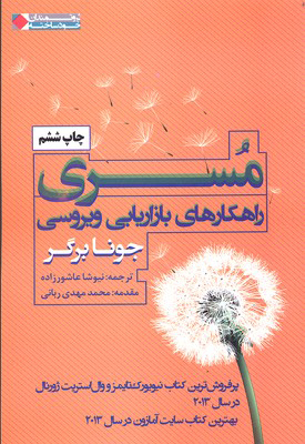  کتاب  مسری