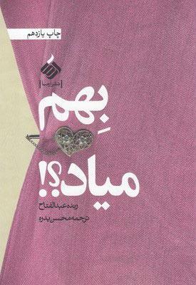  کتاب  بهم میاد؟!