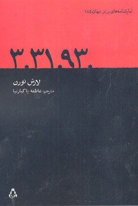  کتاب  .3.31.93