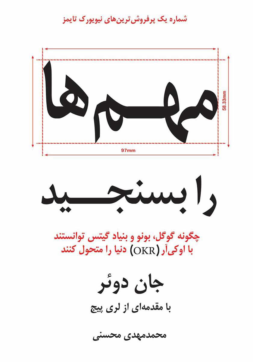  کتاب  مهم ها را بسنجید
