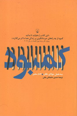  کتاب  کمبود