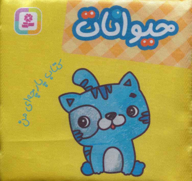  کتاب  حیوانات