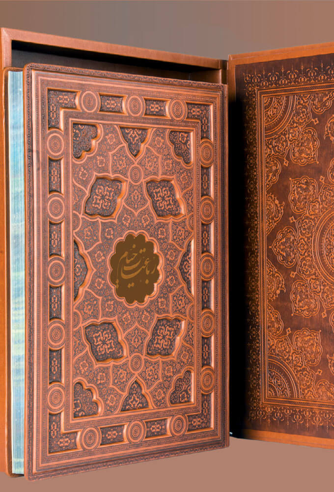کتاب رباعیات خیام (طرح چرم)
