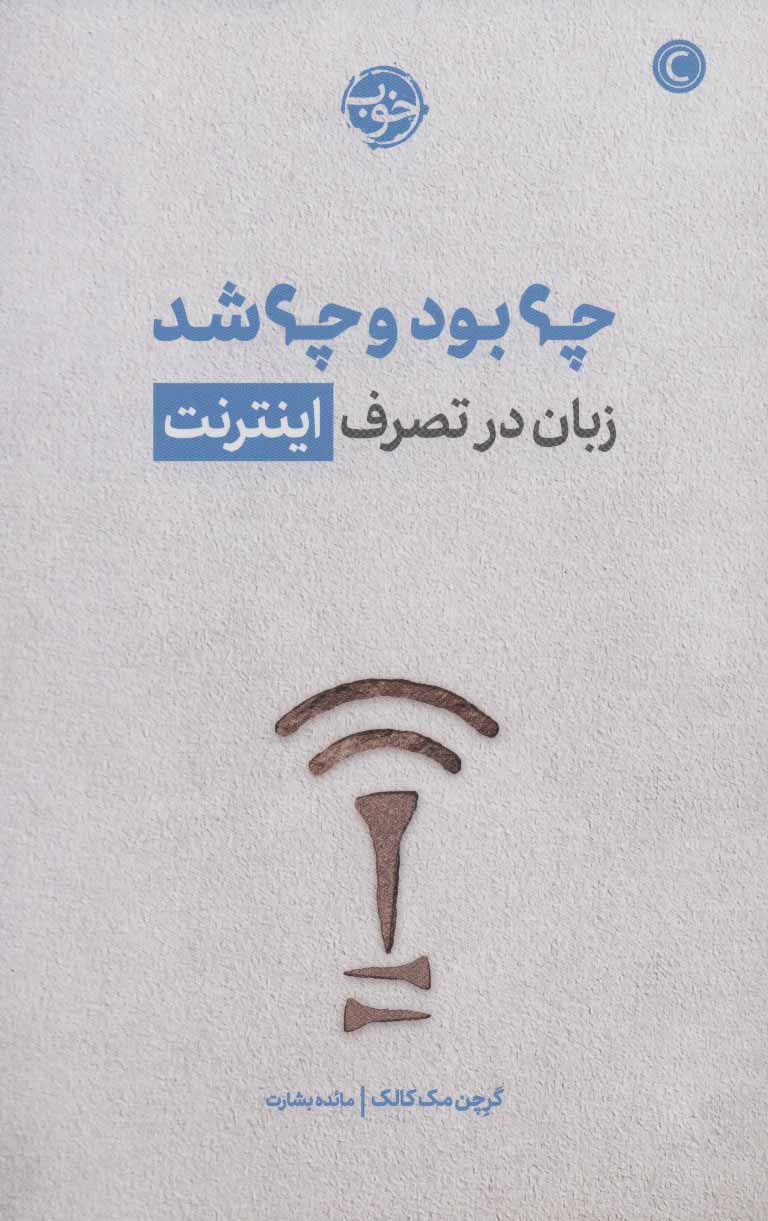  کتاب  چه بود و چه شد