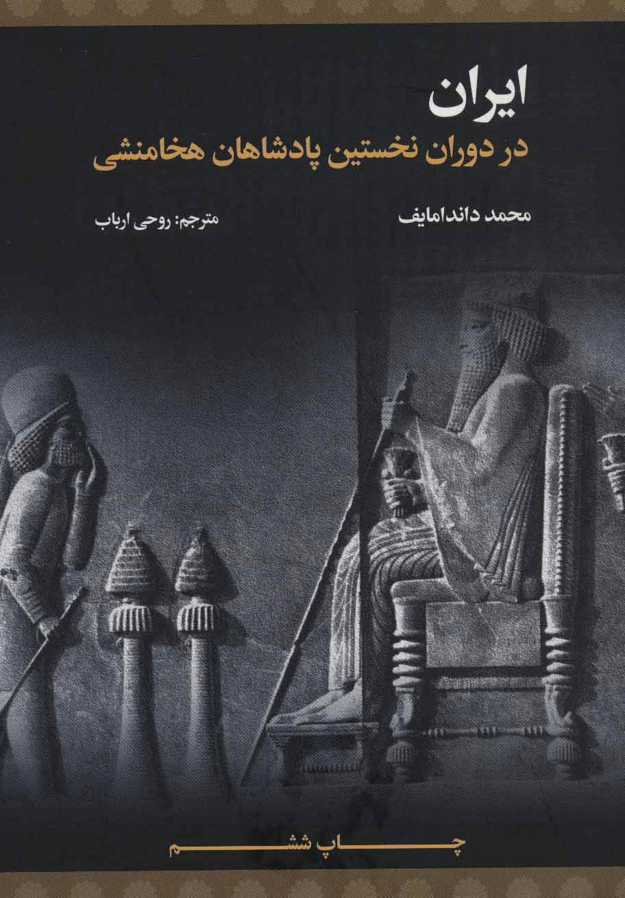  کتاب  ایران