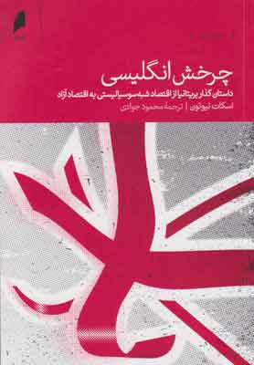  کتاب  چرخش انگلیسی