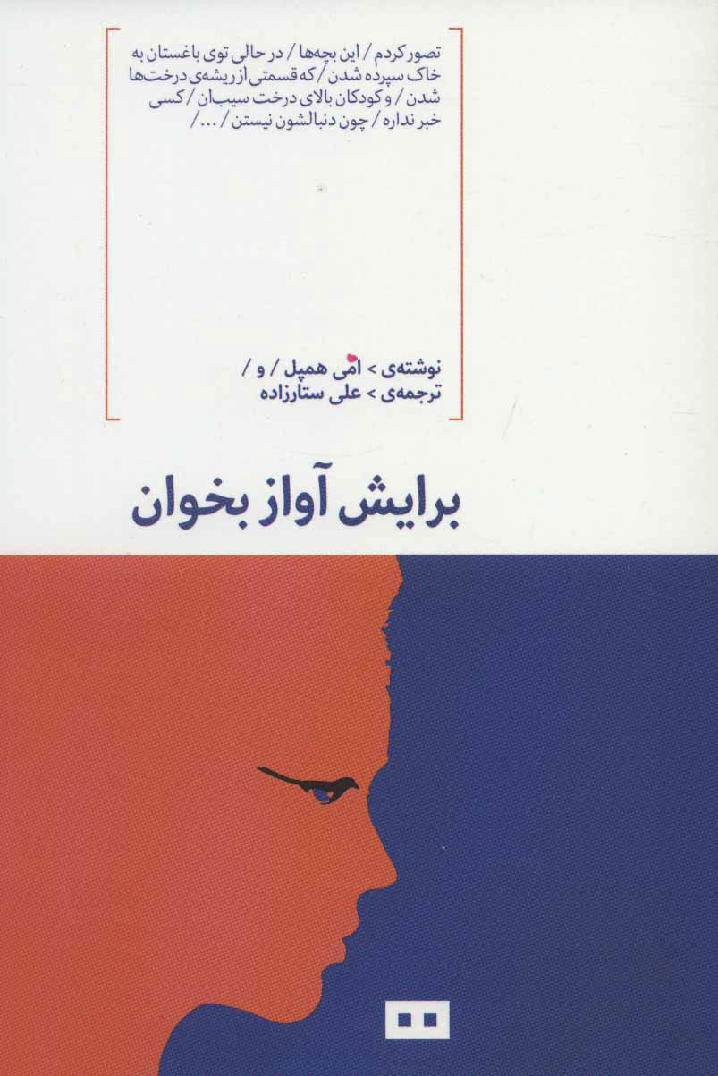  کتاب  برایش آواز بخوان
