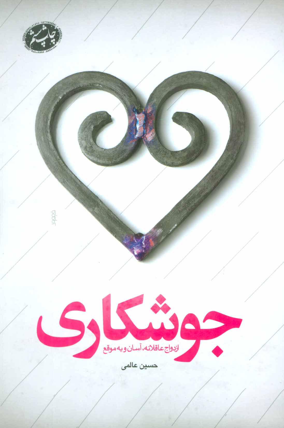  کتاب  جوشکاری