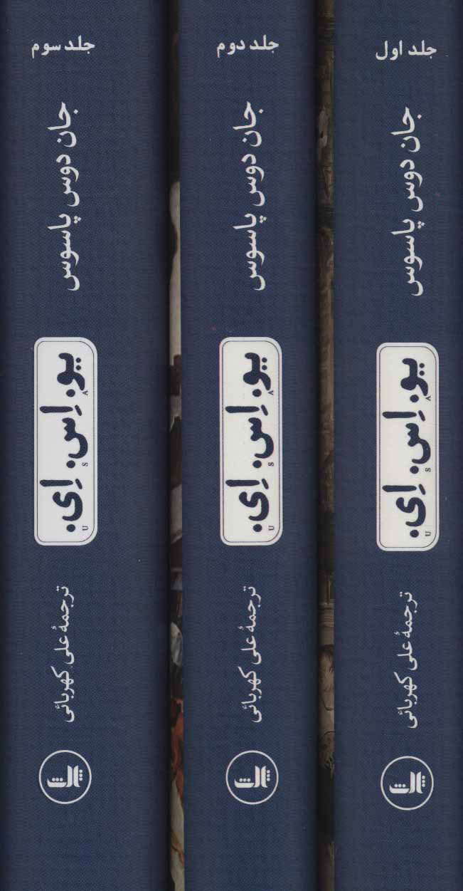  کتاب  یو.اس.ای.