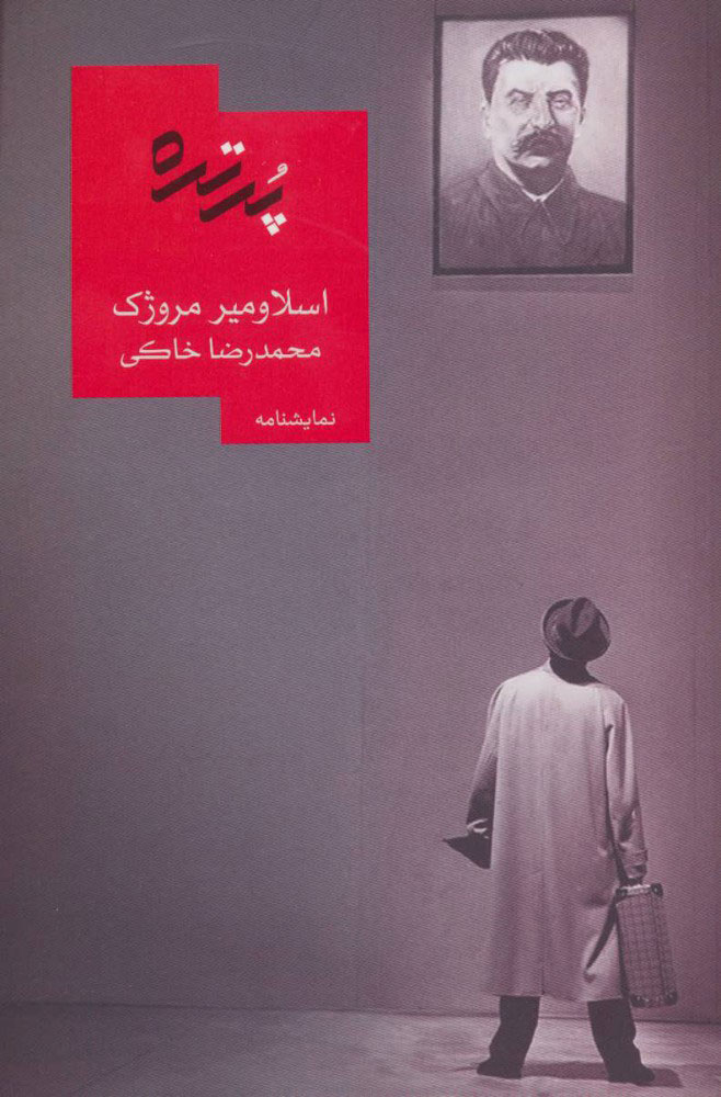  کتاب  پرتره
