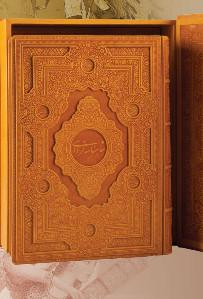کتاب شاهنامه فردوسی (نگارگری استاد آقامیری)