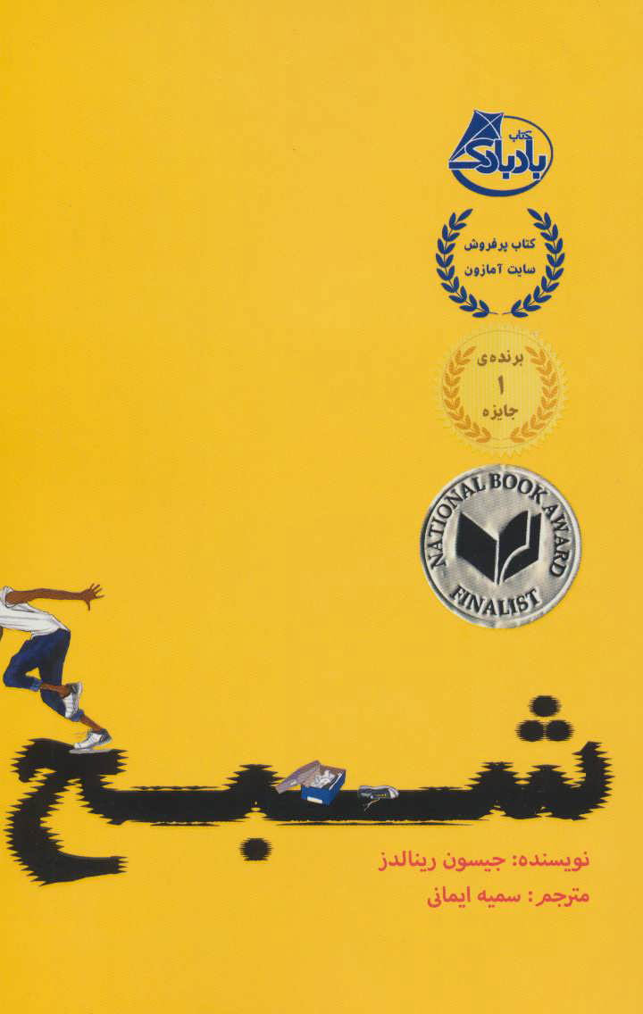 کتاب  شبح