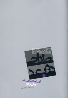  کتاب  مقدمه ای بر طراحی دوبعدی