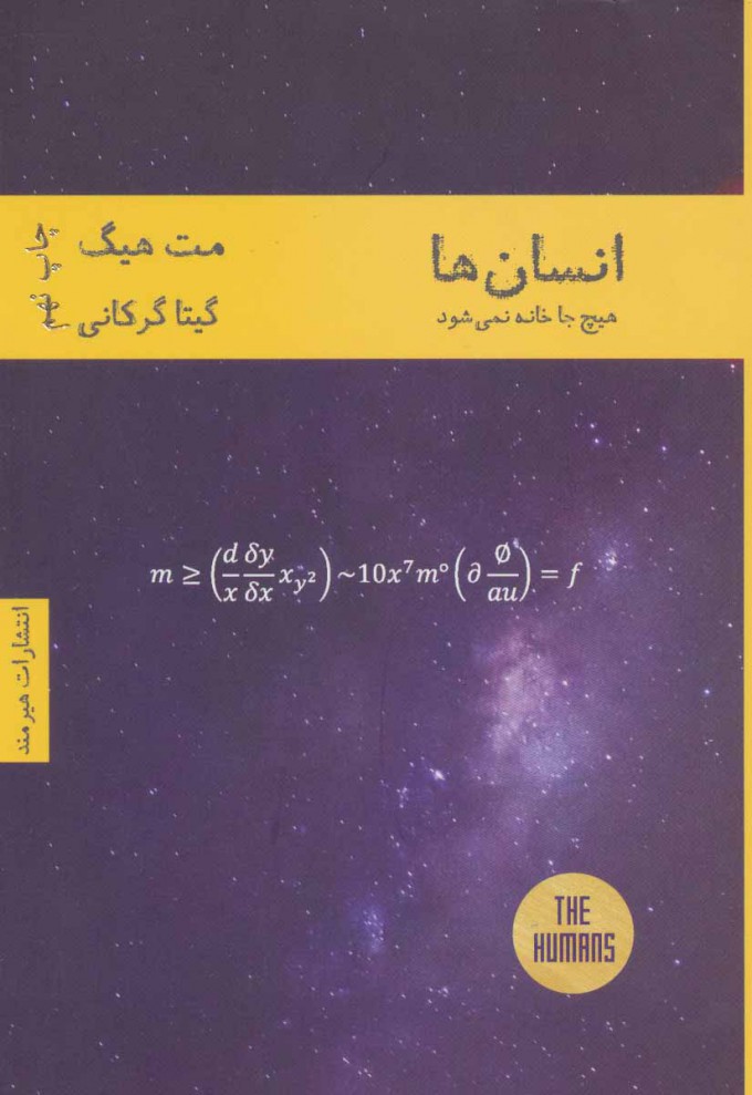  کتاب  انسان ها