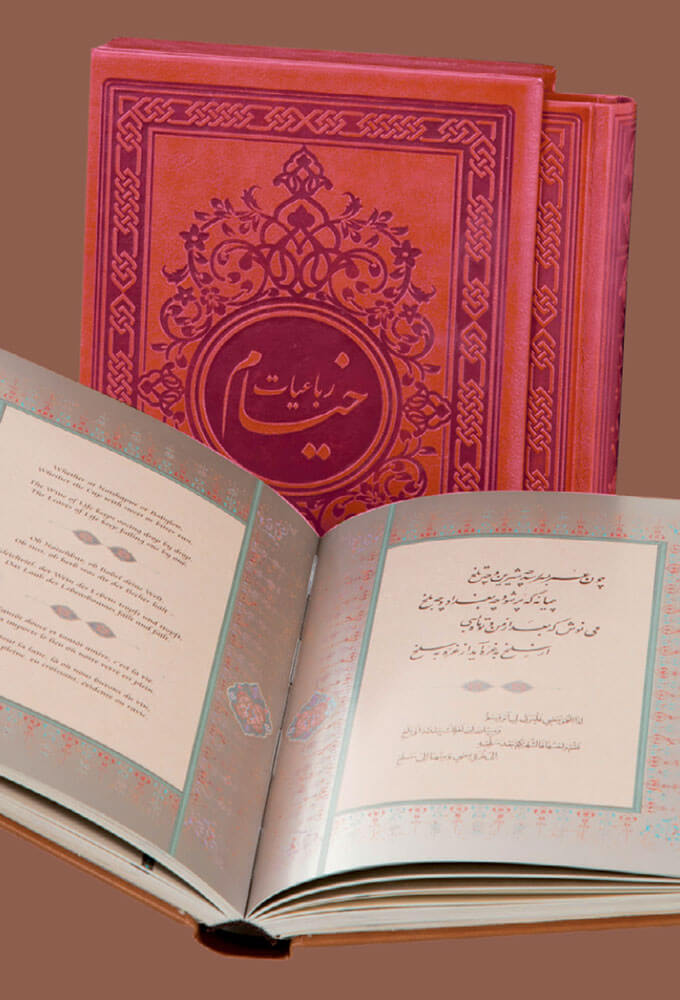 کتاب رباعیات خیام (قاب کشویی)