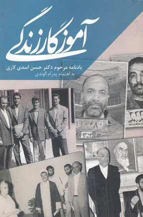  کتاب  آموزگار زندگی