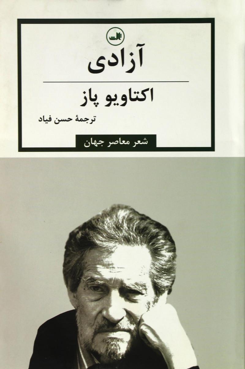  کتاب  آزادی