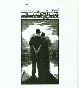  کتاب  سرنوشت