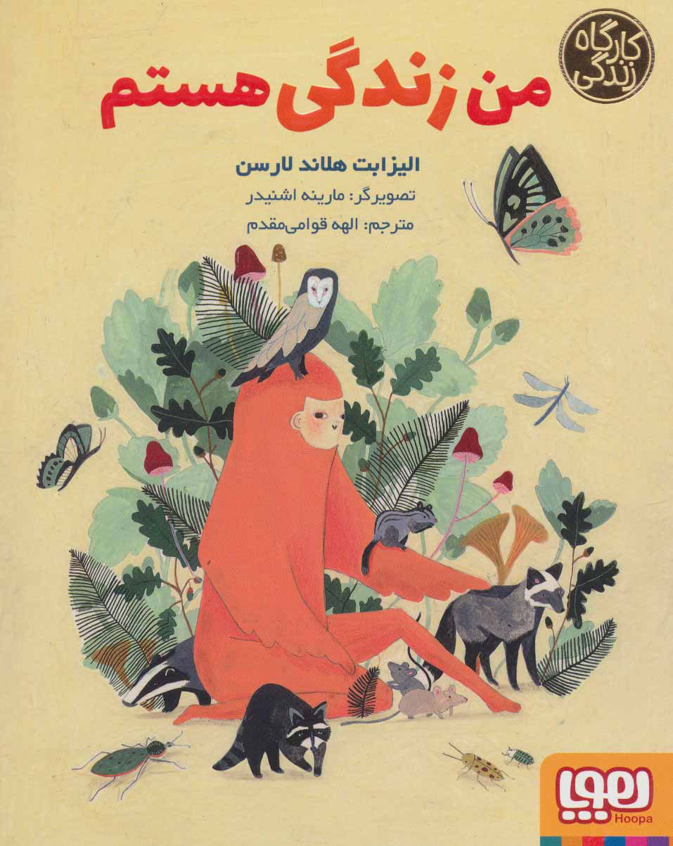  کتاب  من زندگی هستم