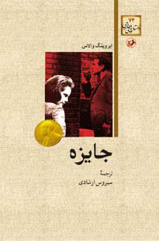  کتاب  جایزه
