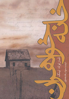  کتاب  خانه خواهران