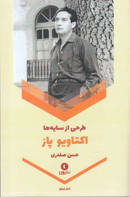  کتاب  طرحی از سایه ها