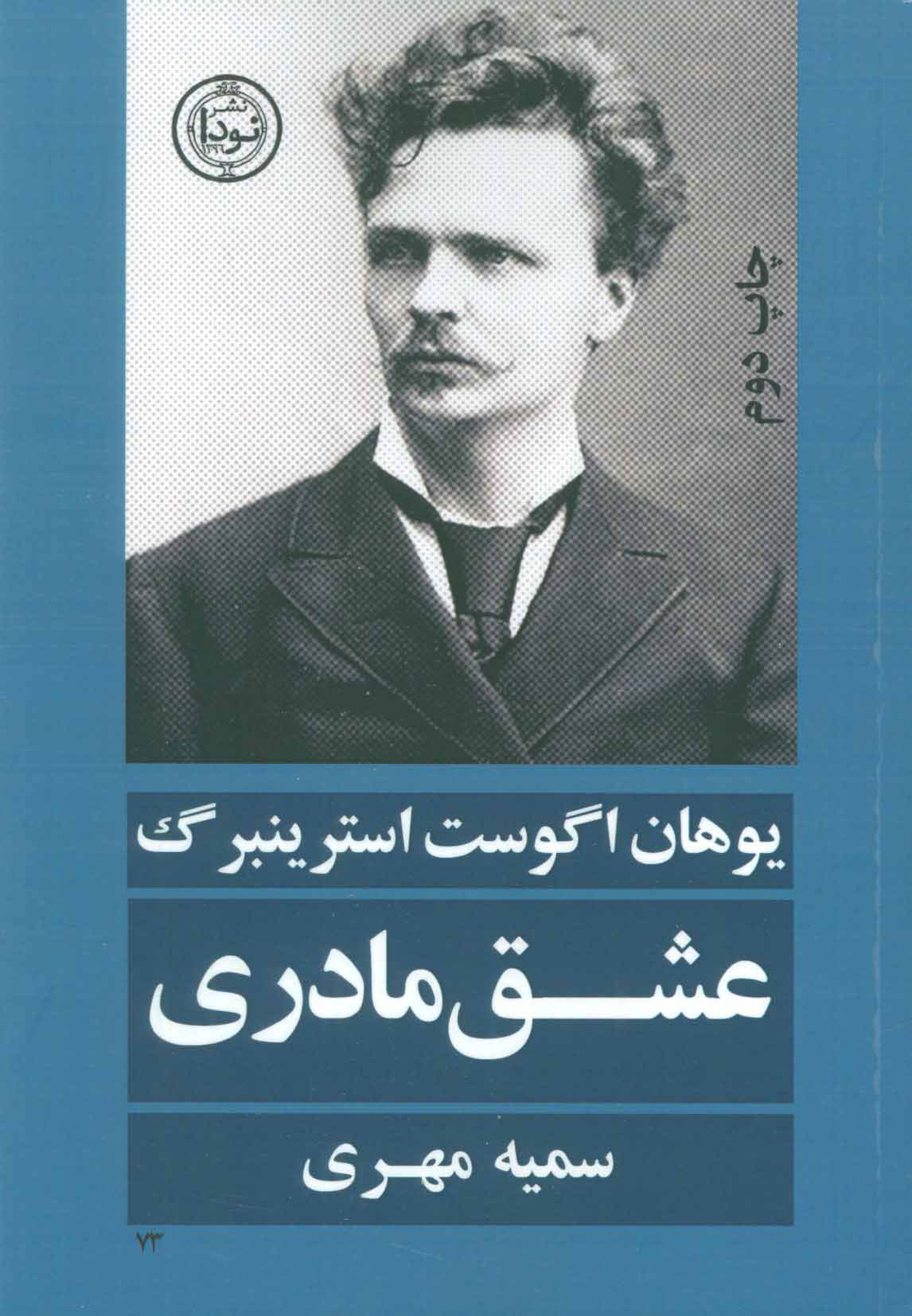  کتاب  عشق مادری