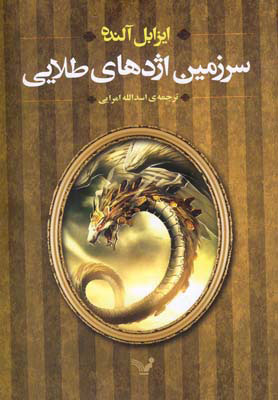  کتاب  الکس کولد - جلد 2