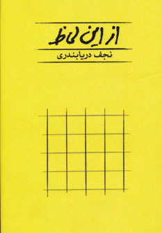  کتاب  از این لحاظ