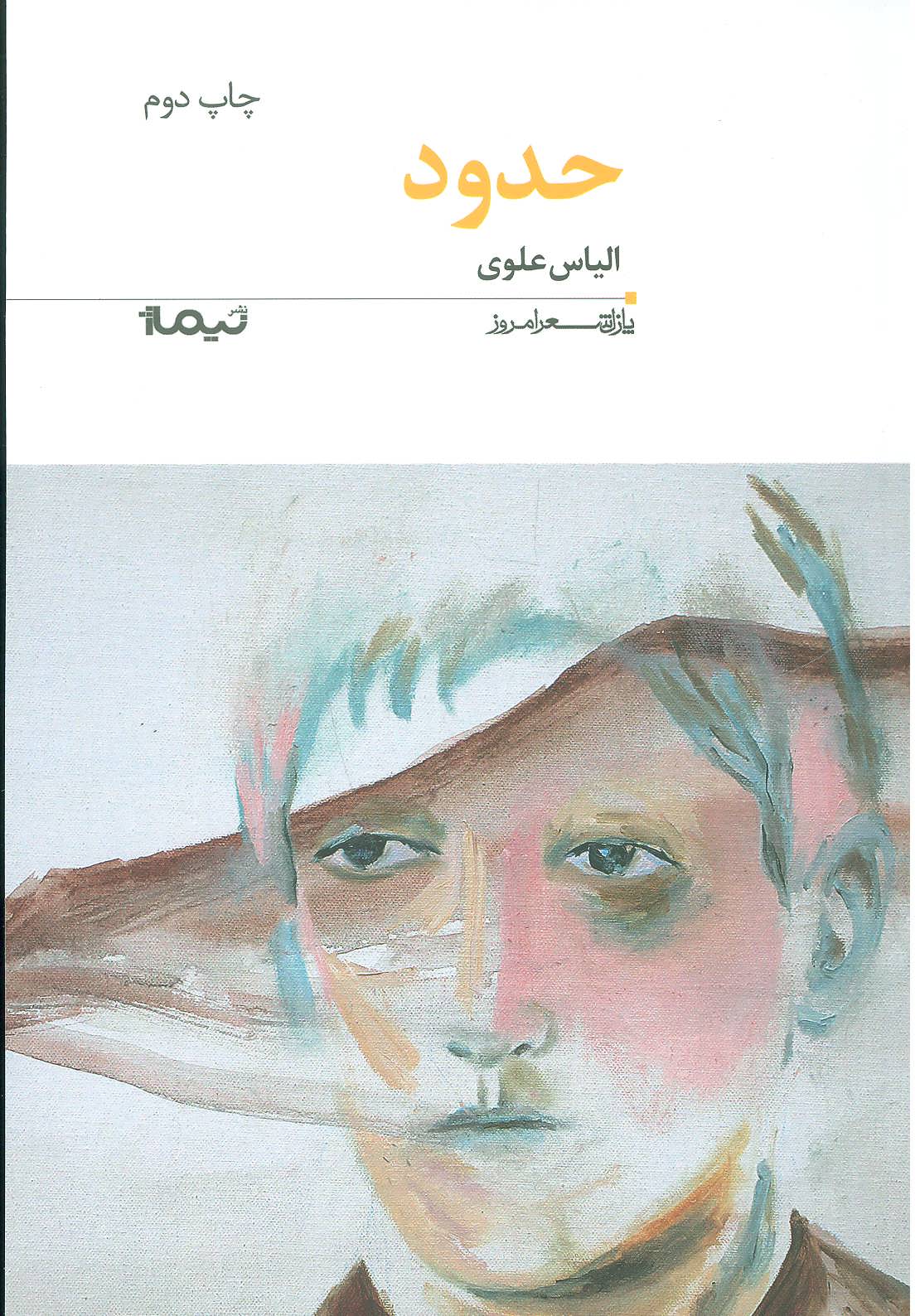  کتاب  حدود