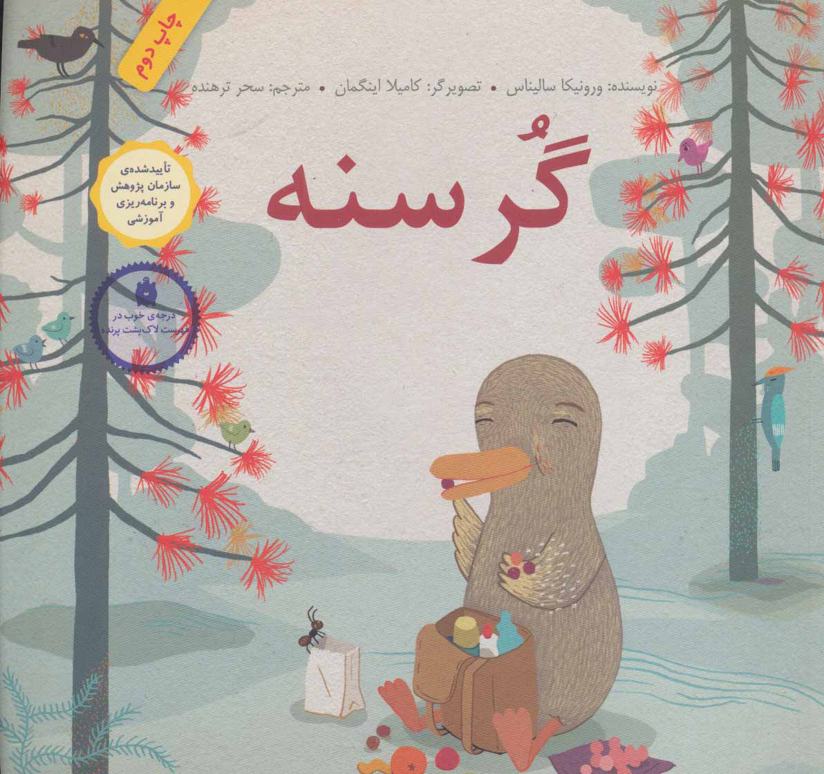  کتاب  گرسنه