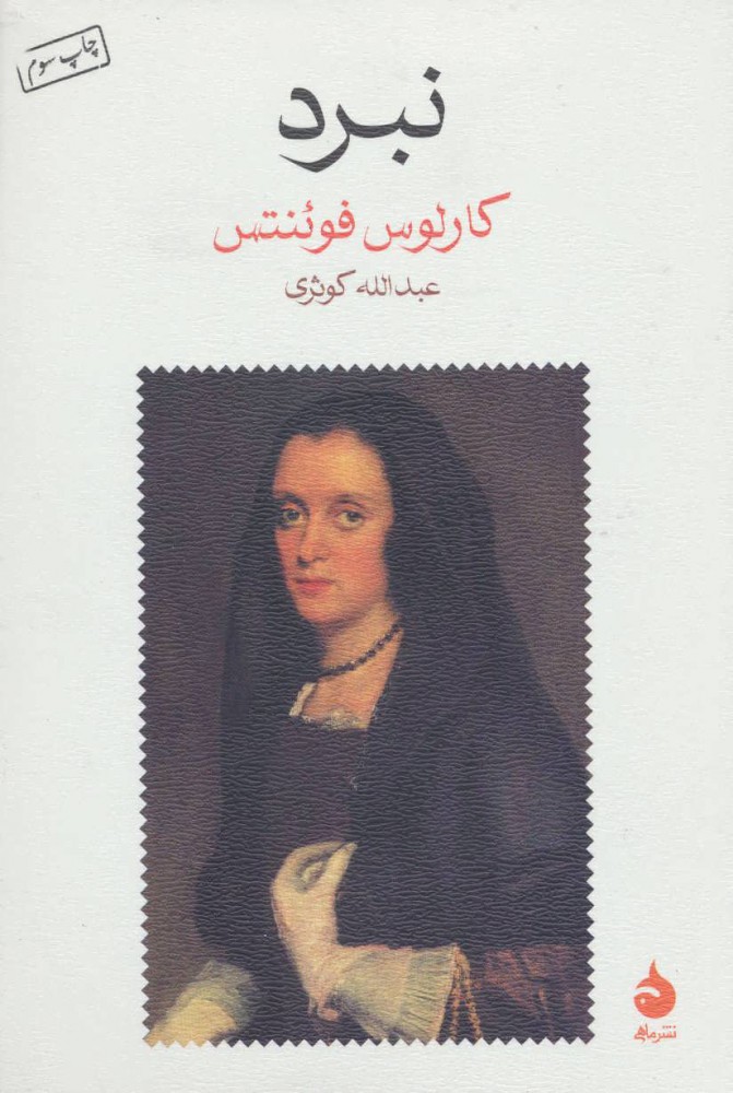  کتاب  نبرد
