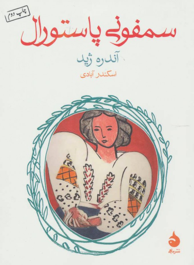 کتاب آهنگ عشق