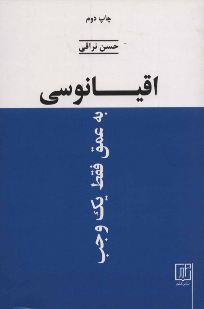  کتاب  اقیانوسی به عمق فقط یک وجب