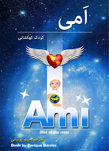  کتاب  امی