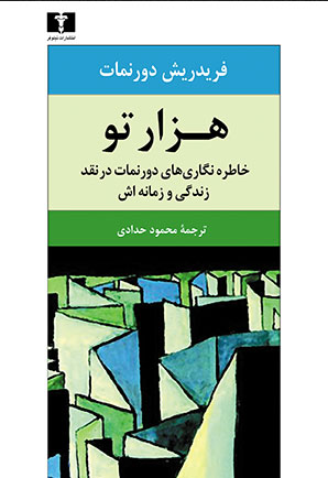  کتاب  هزار تو