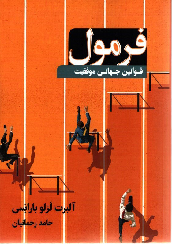  کتاب  فرمول